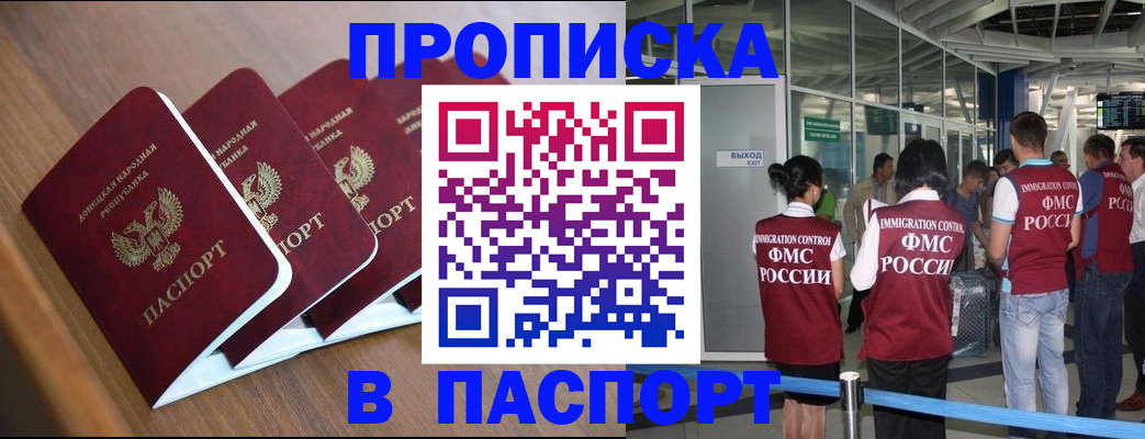 временная регистрация для школы в Чистополье