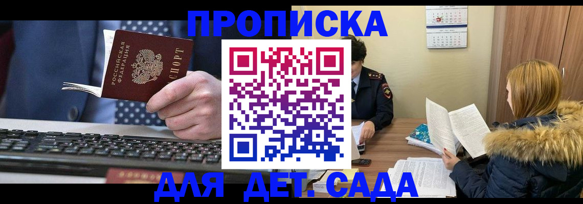 временная регистрация адрес в Чистополье