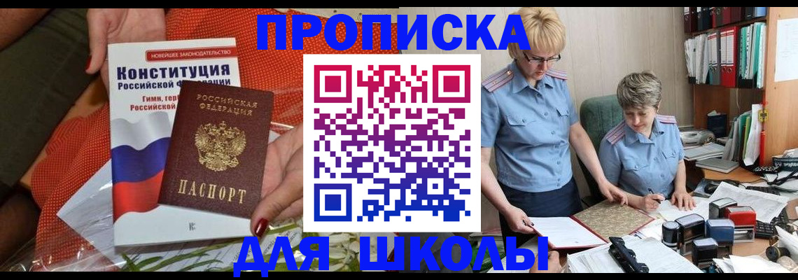 временная регистрация законно в Чистополье