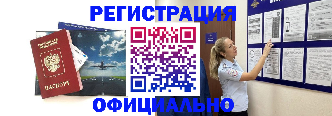 где прописаться в Чистополье