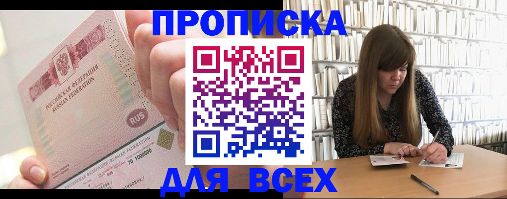 временная регистрация недорого в Чистополье