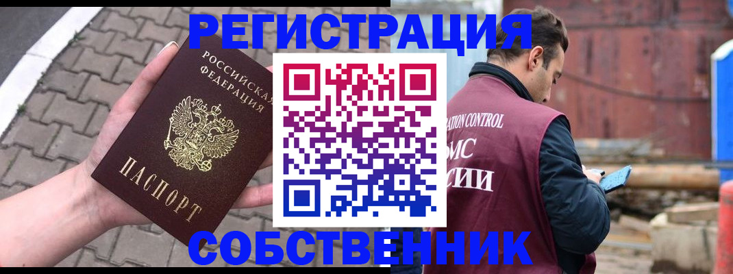 прописка для школы в Чистополье
