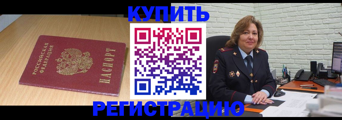 временная регистрация в квартире в Чистополье