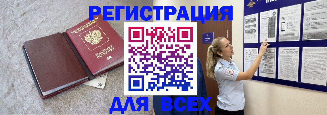 прописка законно в Чистополье