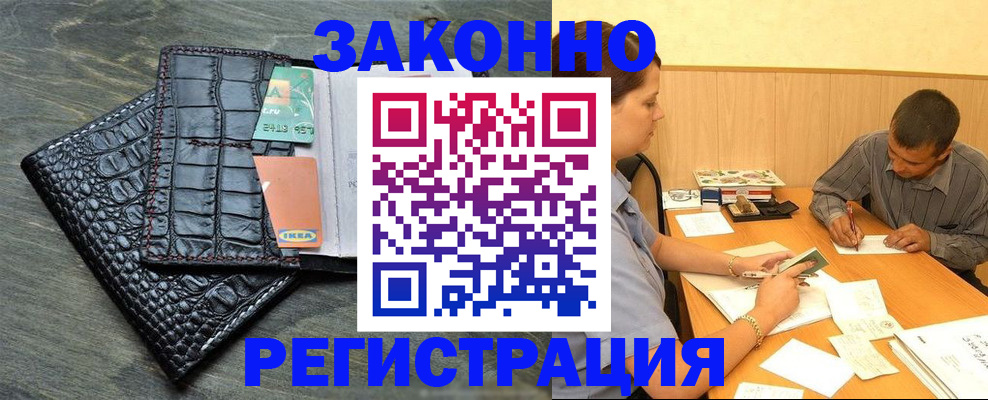 прописка в квартире в Чистополье